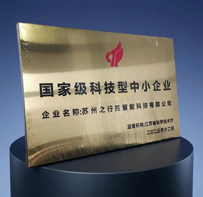 Jingyue Technology nagrodzona „Krajowym przedsiębiorstwem high-tech dla małych i średnich przedsiębiorstw” za wiodącą pozycję na rynku w zakresie krajowych produktów sterowników do sterowania ruchem